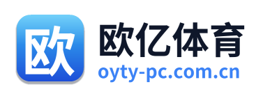 欧亿体育 Logo